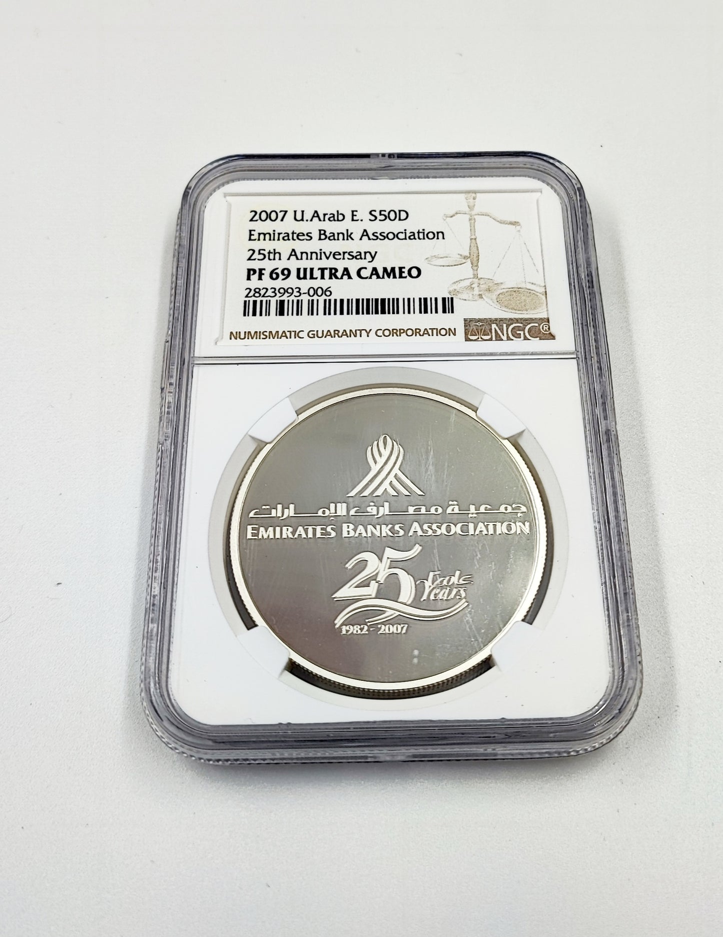 2007 UAE Silver coin (50D) Emirates Bank Association 25TH Anniversary high grade 69/70