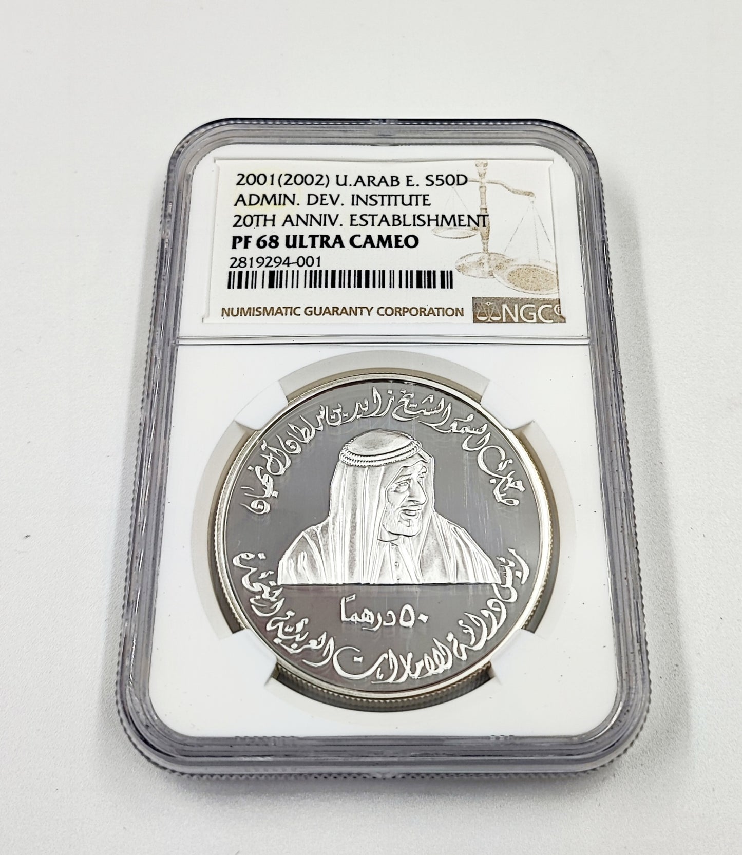 2001 UAE Silver coin (50D) Admin . Dev . Institute 20TH Anniversary Established high grade 68/70