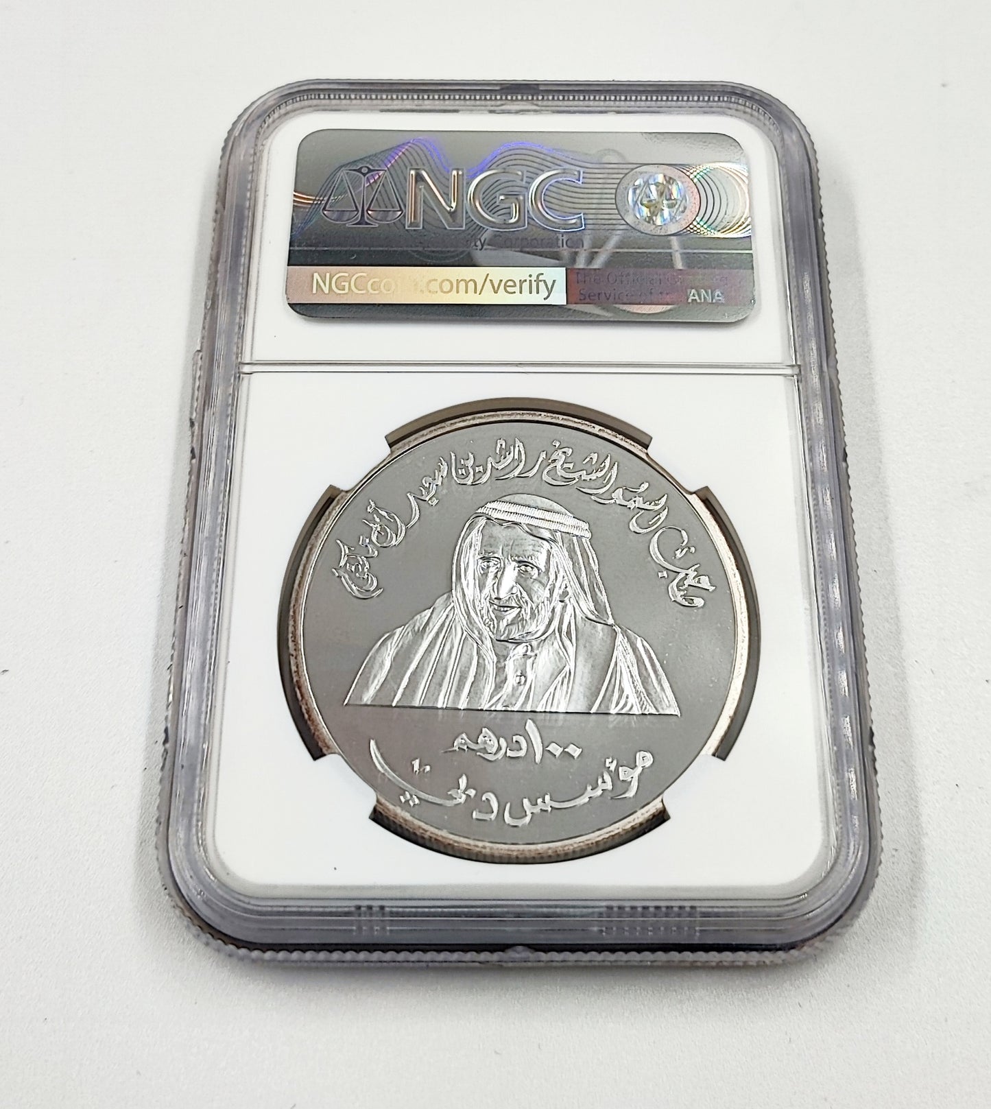 1999 UAE Silver coin (100D) 100TH Anniversary of the Dept of Ports and Customs (Dubai) high grade 68/70 CAMEO