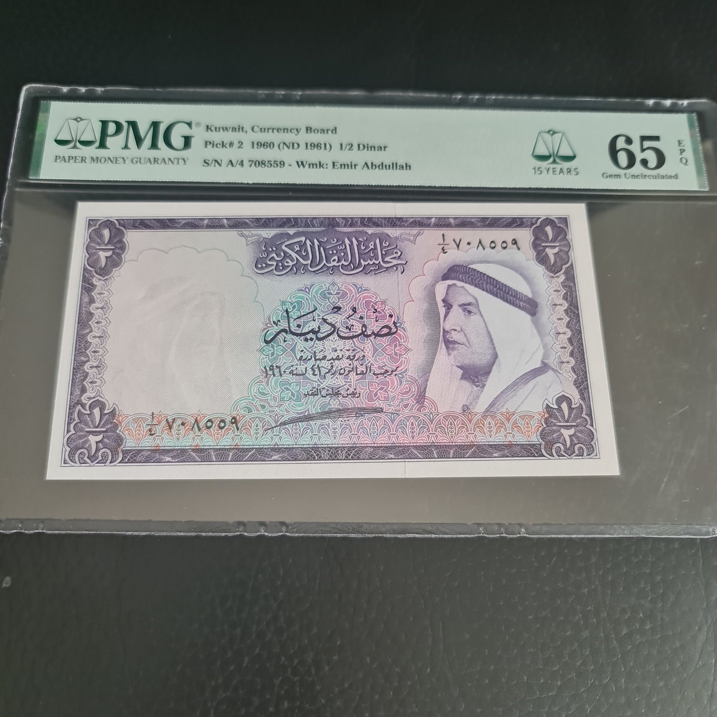 Kuwait pick#2 1960 1/2 Dinar 1st issue Grade 65 EPQ