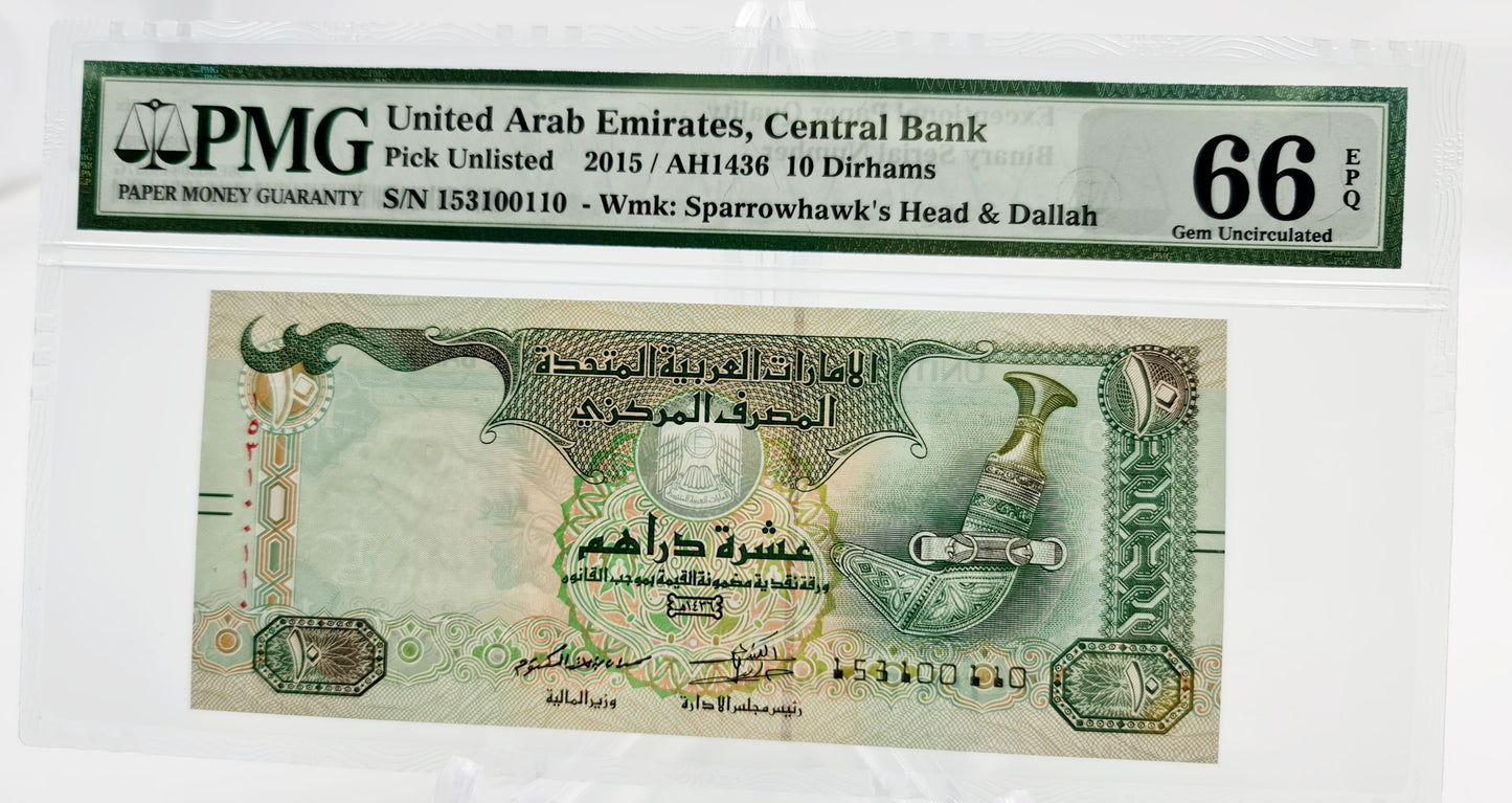 UAE 10 Dirham Binary Serial Number 100110 2015 grade 66