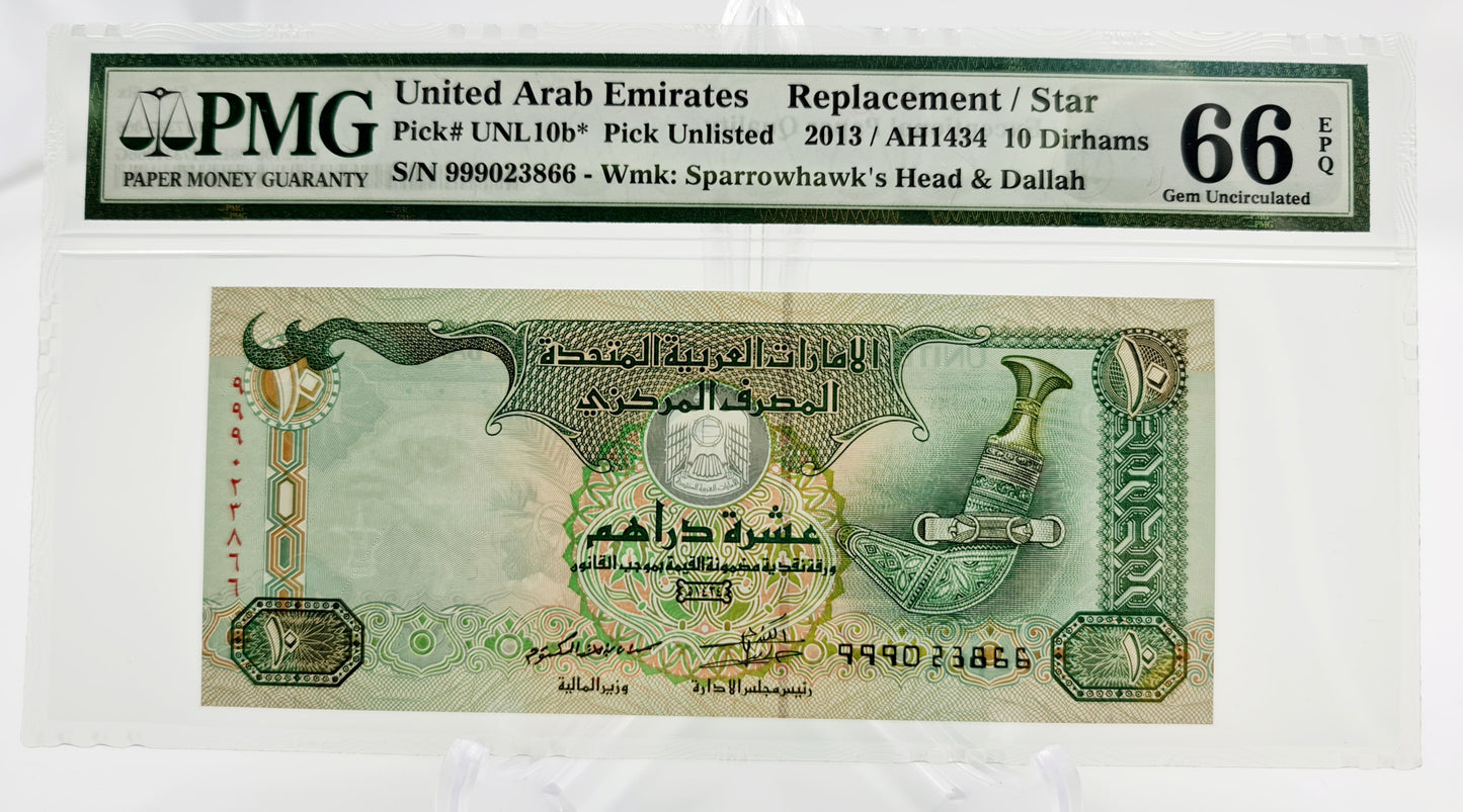 UAE 10 dirhams Replacement 2013 grade 66