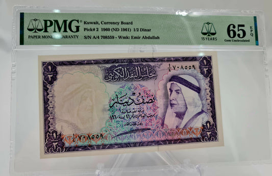 Kuwait pick#2 1960 1/2 Dinar 1st issue Grade 65 EPQ