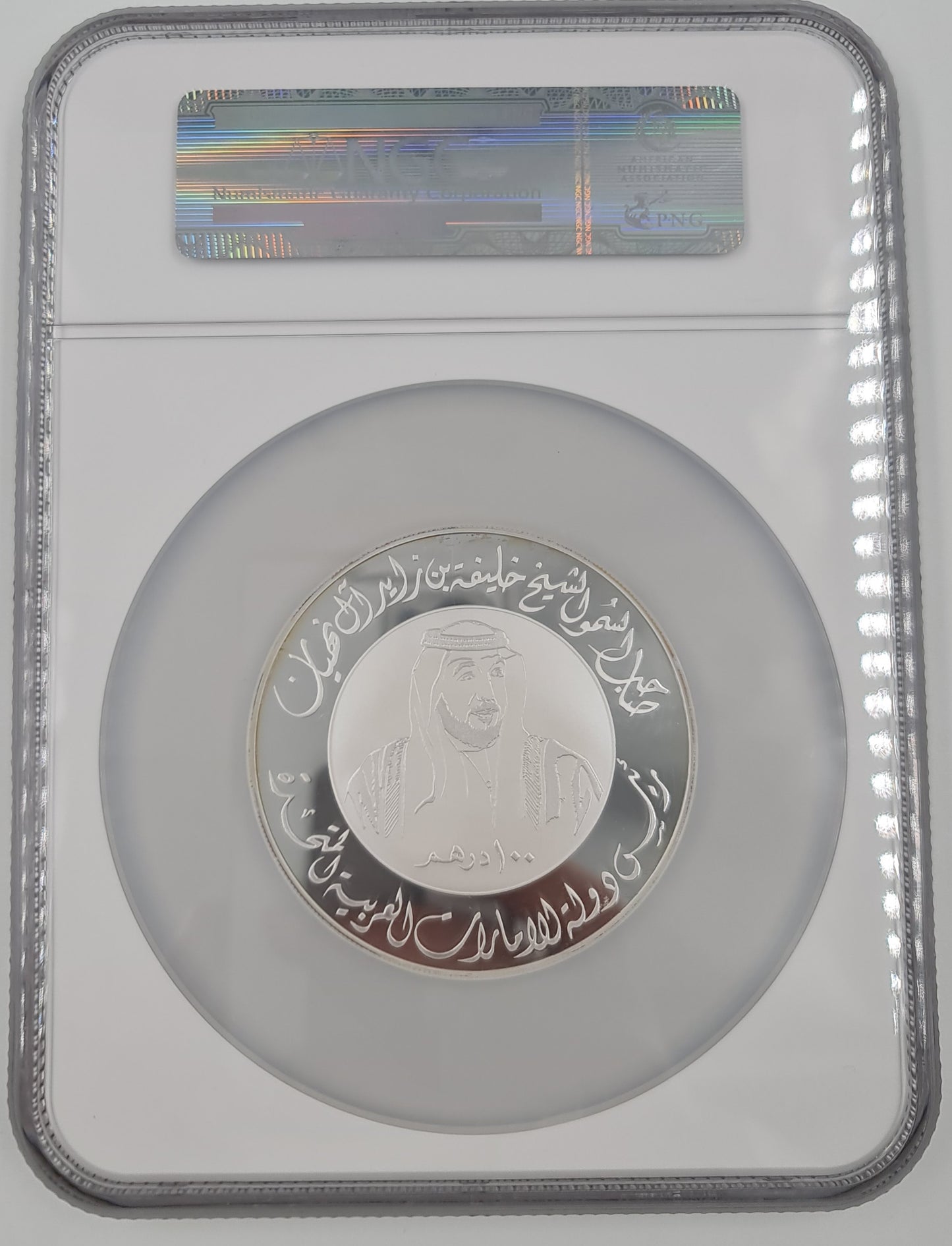 UAE Silver coin 2013 issue 40th Anniversary of Central Bank (100D) high grade 69/70