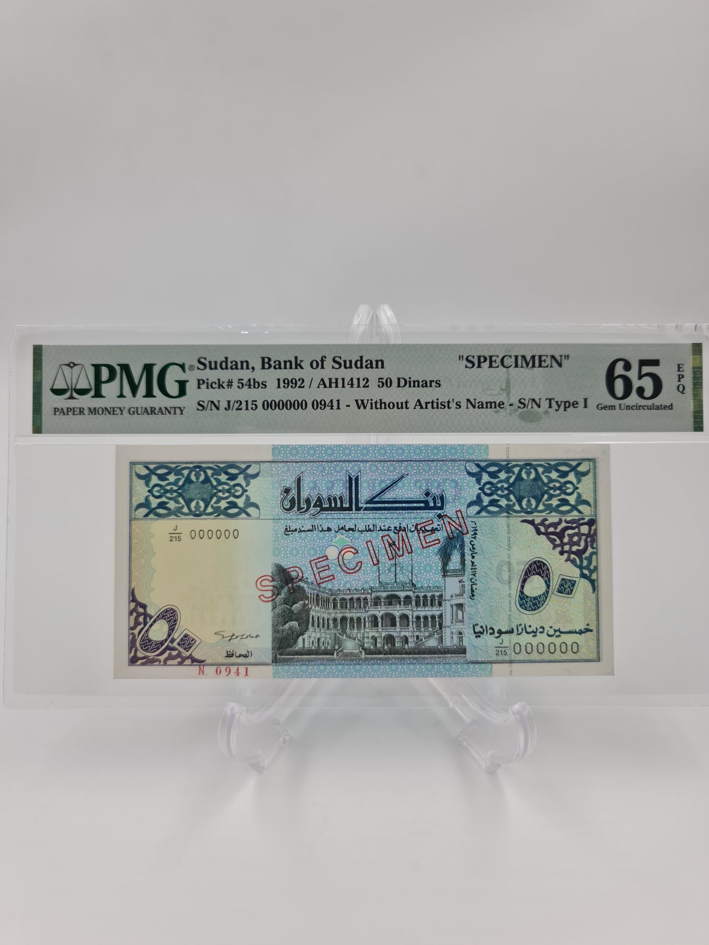 Sudan 1992 specimen pick# 54bs، 50 dinar,  grade 65