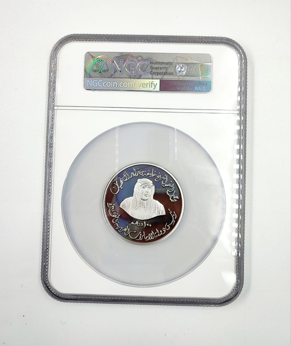 UAE silver coin (100D) Shaikh Zayed Mosque issue 2004 grade 68