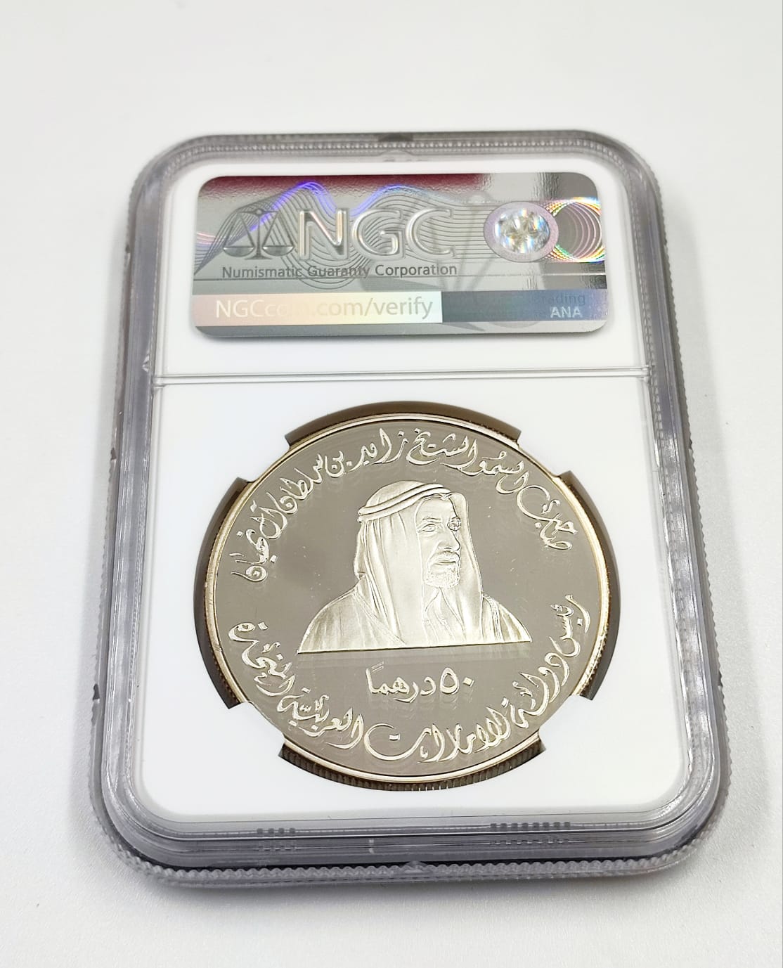 1996 UAE Silver coin (50D) National Day 25th Anniversary high grade 69/70