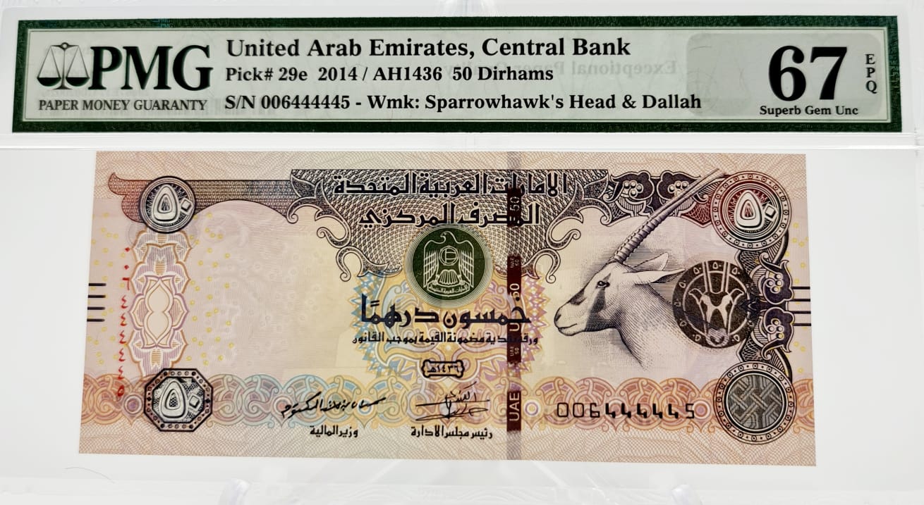 UAE 2014 50 Dirham Low Number (444445) Superb grade 67/70