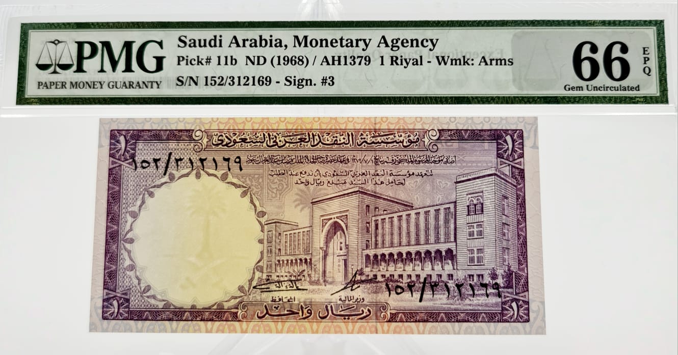 Saudi Arabia 1968 1 Riyal UNC grade 66/70