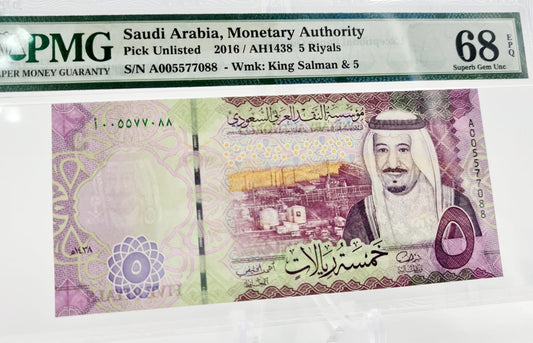 Saudi Arabia 2016 5 Riyal high grade 68/70