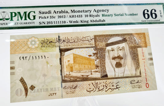 Saudi Arabia 2012 10 Riyal Binary Serial Number (111110) Gem grade 66/70