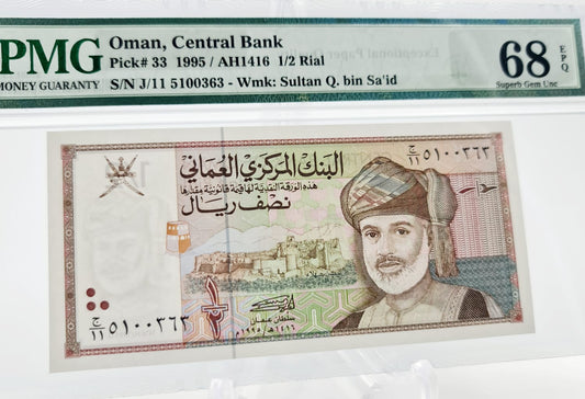 Oman 1/2 Rial 1995 high grade 68