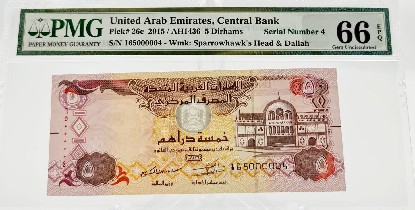 UAE 2015 5 Dirham Serial Number #4 (000004) Gem grade 66/70