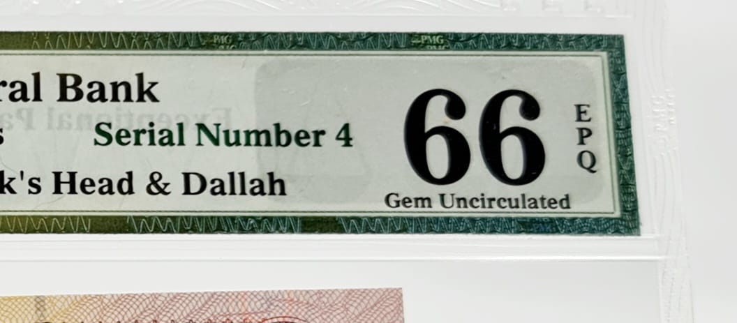 UAE 2015 5 Dirham Serial Number #4 (000004) Gem grade 66/70