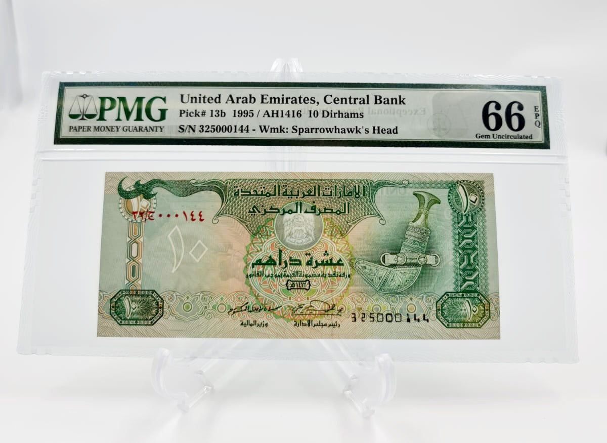 1995 10 dirham low number 000144 grade 66 pick 13b