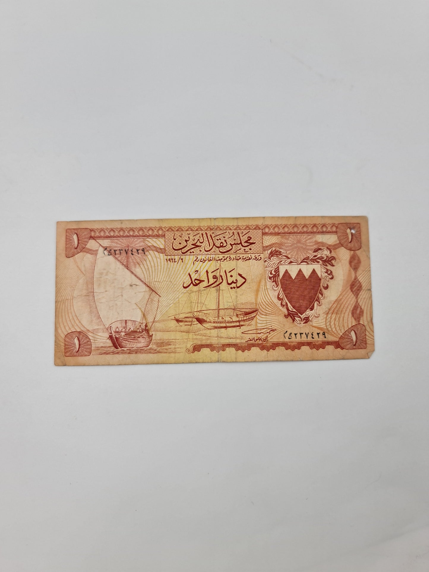 3 Bahrain banknotes 1st issue 1964 used conditions (2 pieces of 1 dinar and one piece 1/2 dinar)