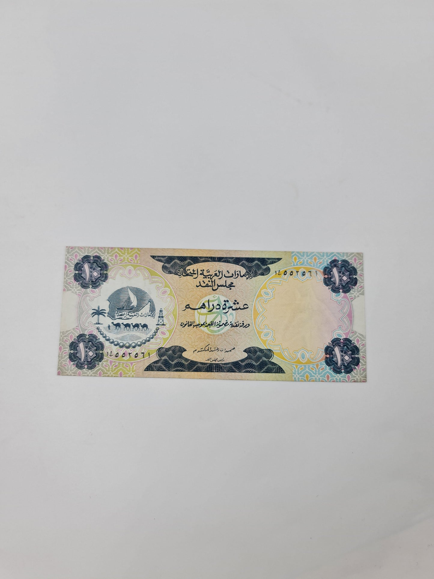 1973 UAE 10 DIRHAM 1st issue  prefix 1