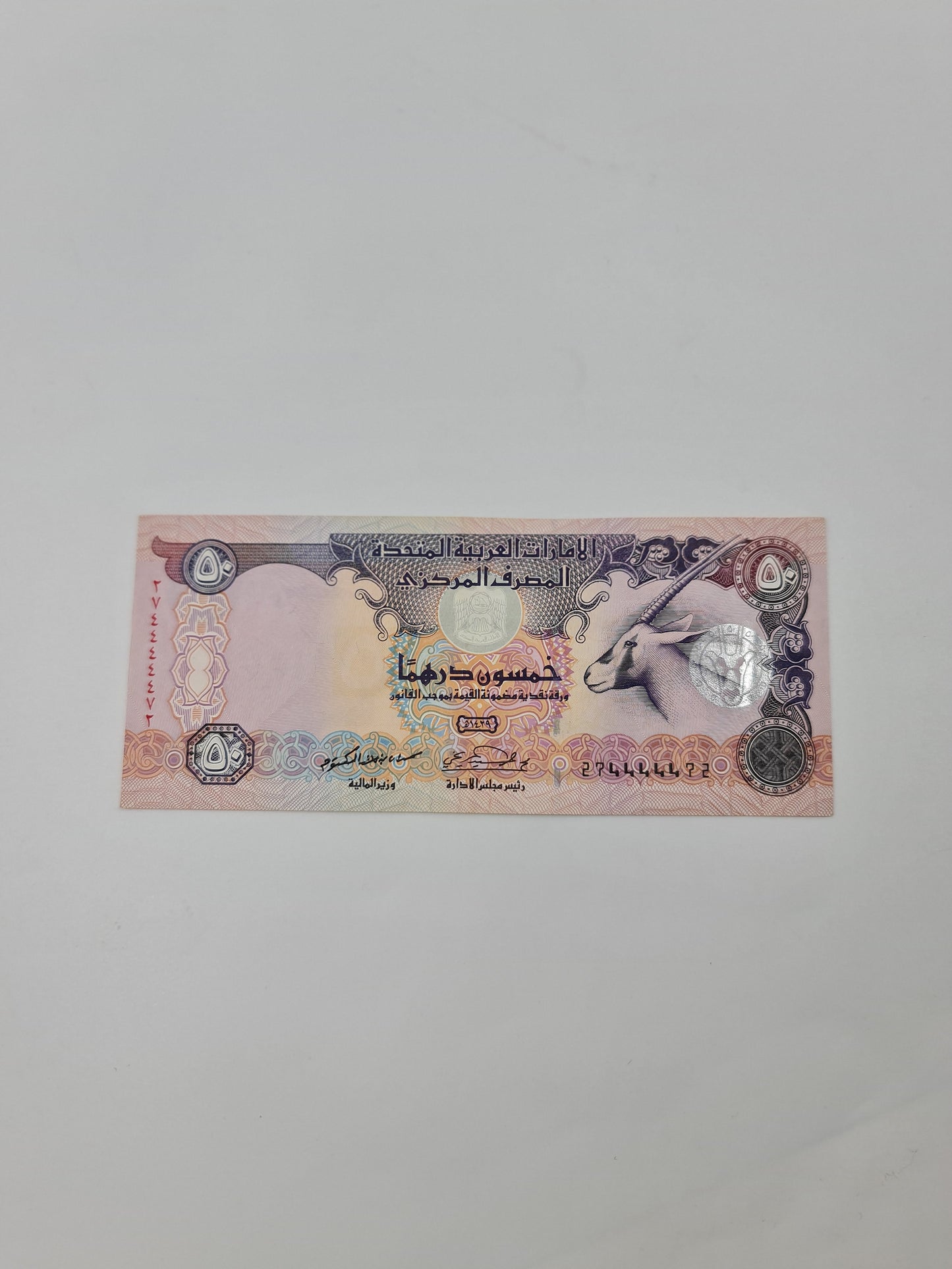 2008 UAE 50 dirham Super Radar 27444472