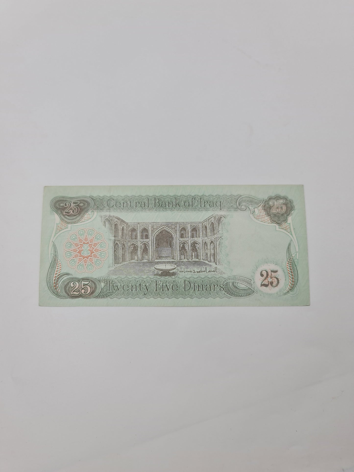 Iraq 25 dinars Swiss edition Error in printing the serial number