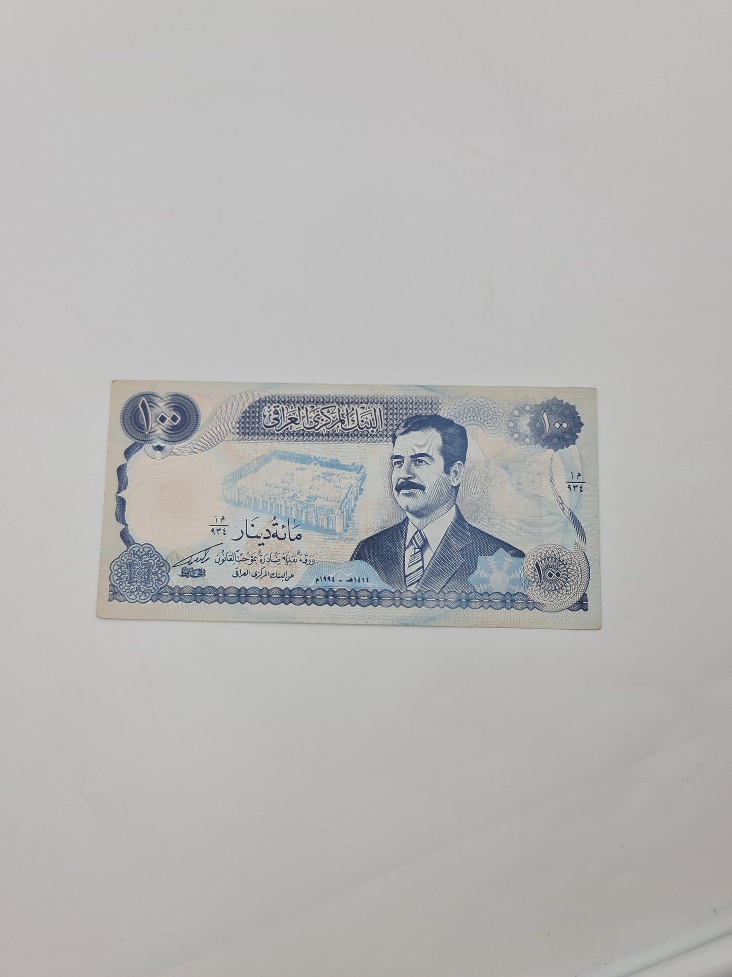 100 Iraqi dinars, Al-Hissar edition. An error in the absence or clearness of the serial number