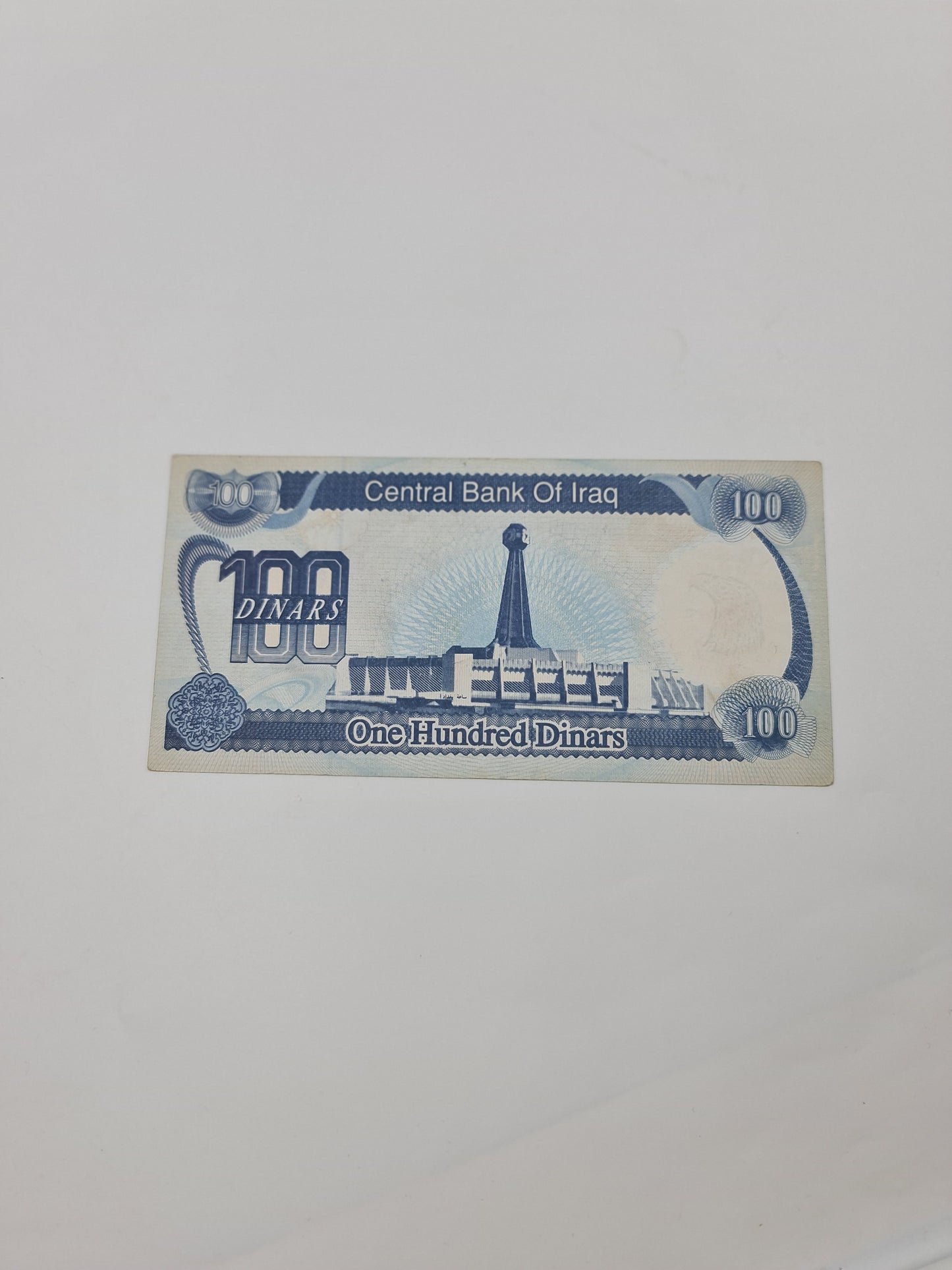 100 Iraqi dinars, Al-Hissar edition. An error in the absence or clearness of the serial number